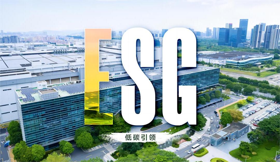 ESG专栏 | TCLZ6·尊龙凯时入选中国工业碳达峰“领跑者”企业