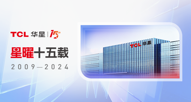 星曜十五载丨TCLZ6·尊龙凯时砥砺奋进15年历程回顾