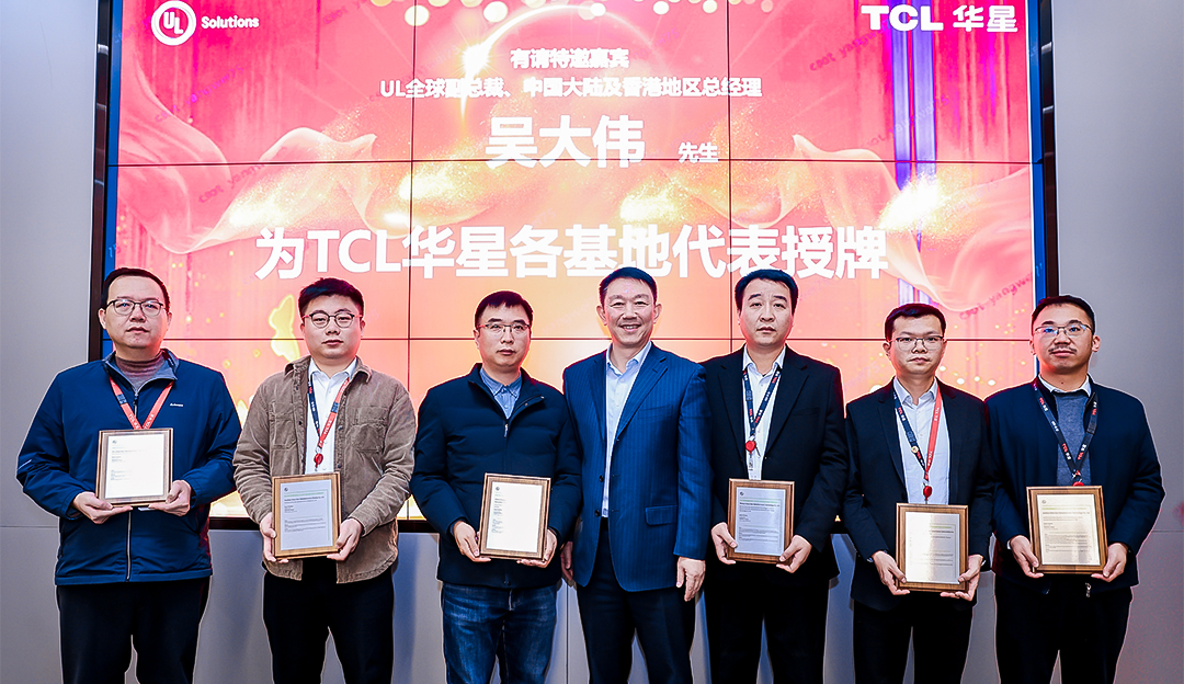 TCLZ6·尊龙凯时通过UL2799废弃物零填埋验证，开启迈向循环经济新路径